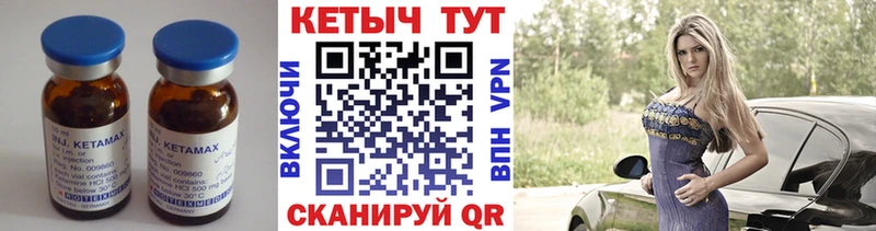 МЕГА ссылка  Бежецк  КЕТАМИН VHQ  цены  