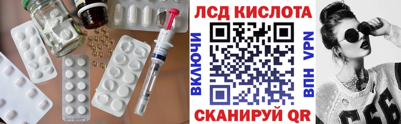 Лсд 25 экстази кислота Бежецк