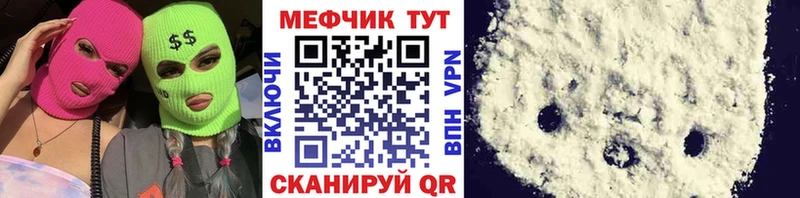 МЯУ-МЯУ мяу мяу  закладки  kraken как войти  Бежецк 